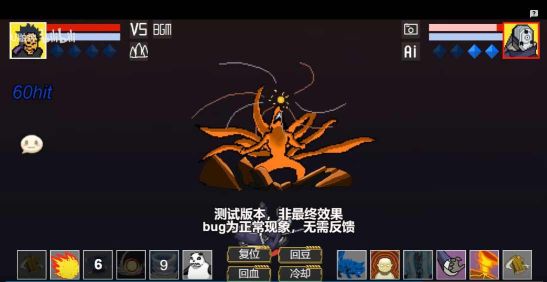 像素火影测试版