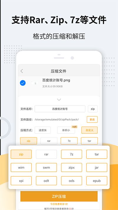 解压软件(Unzip Pro)