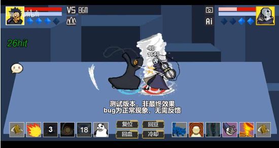 像素火影测试版