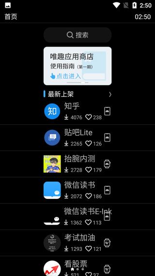 唯趣应用商店(Etralab Appstore)