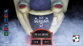 恐怖冰淇淋3(Ice Scream 3)