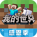 我的世界惊变100天