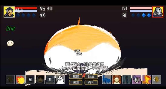 像素火影测试版