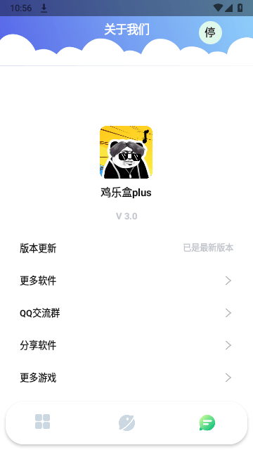 鸡乐盒3.0plus