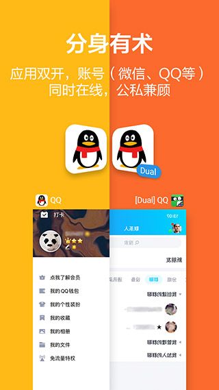 应用隐藏大师(App Hider)