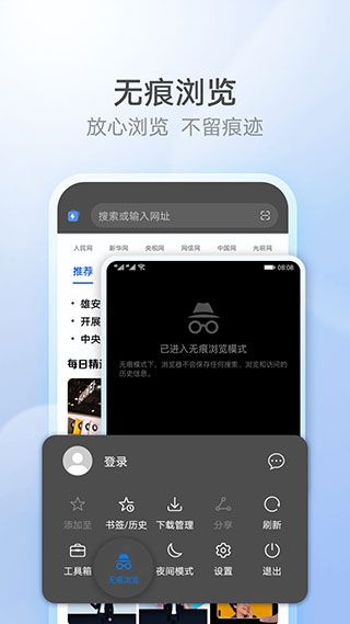 花瓣浏览器(Petal Browser)