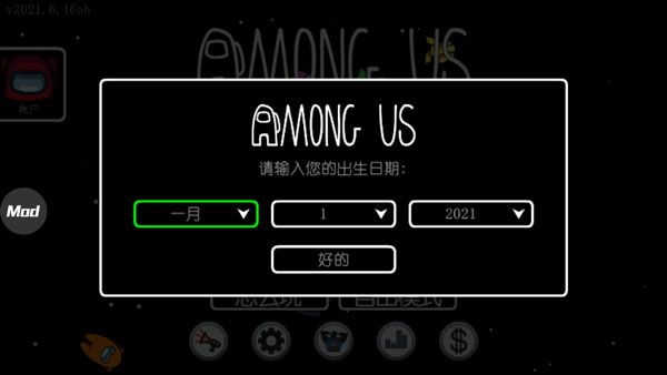 在我们之间内置MOD菜单(Among Us)