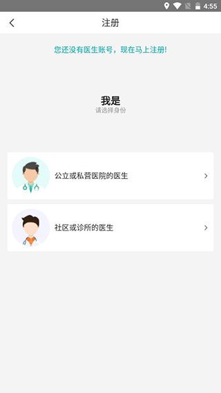 健康山西医生版
