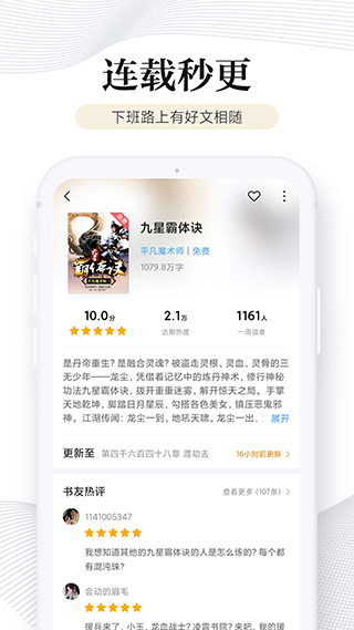 多看阅读神器app