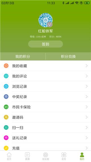 禾点点