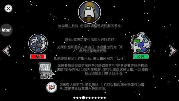 在我们之间内置MOD菜单(Among Us)