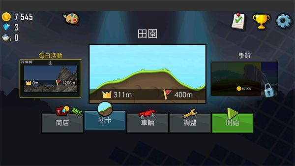 登山赛车国际服汉化版(Hill Climb Racing)