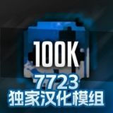 g沙盒仇恨7723内置菜单汉化版