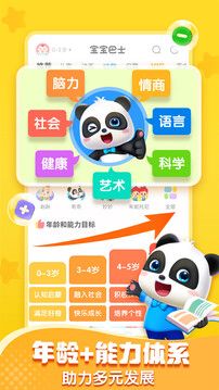 宝宝巴士快来暑期