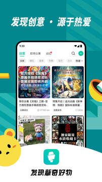 摩点众筹
