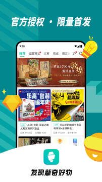 摩点众筹