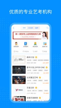 艺考生免费填报志愿app
