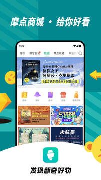 摩点众筹