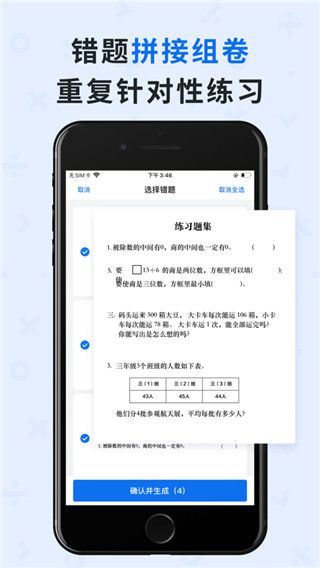 蜜蜂试卷(QuizGo)