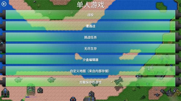 铁锈战争斗罗大陆mod
