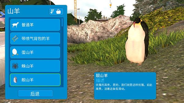 模拟山羊高级版(Goat Simulator)