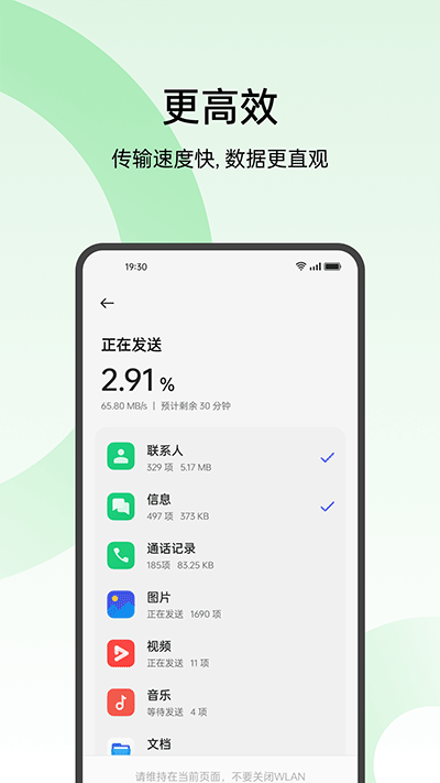 oppo手机搬家(Clone Phone)