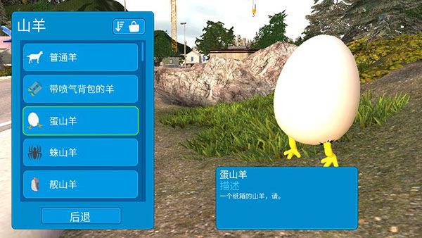 模拟山羊高级版(Goat Simulator)