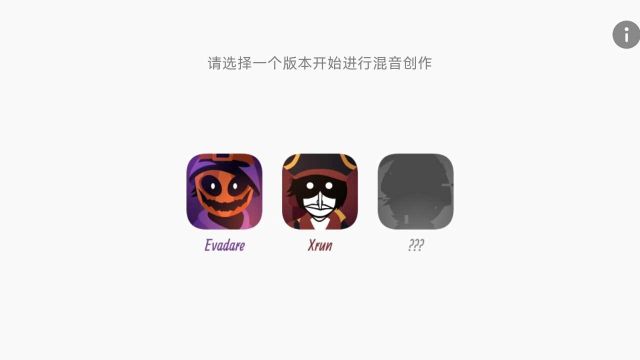 节奏盒子海盗模组(Incredibox - Evadare)