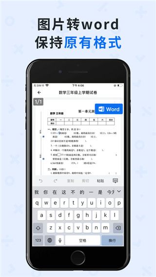 蜜蜂试卷(QuizGo)