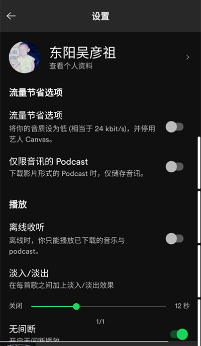 spotify安卓版(Spotify)