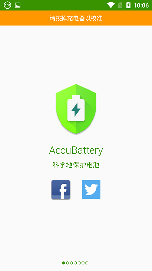 accubattery电池检测(AccuBattery)