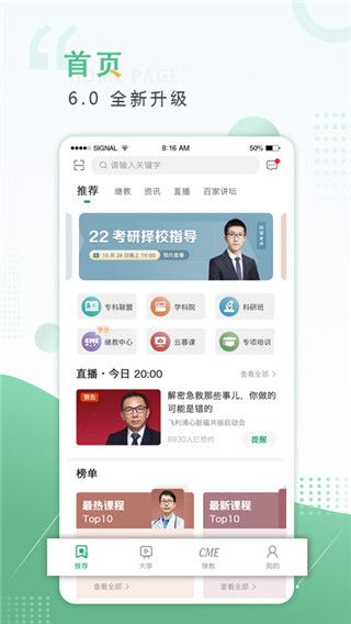 好医生