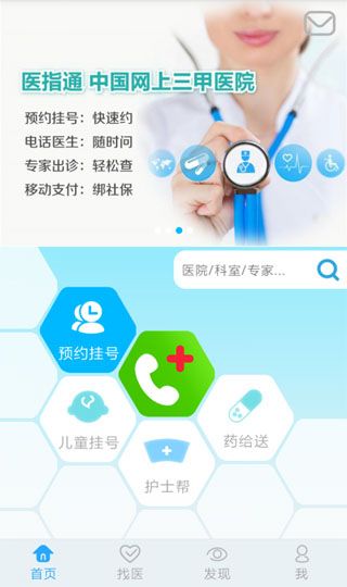 门诊大厅