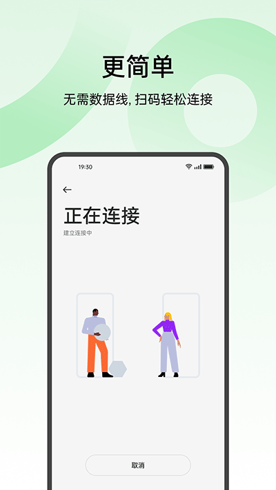 oppo手机搬家(Clone Phone)