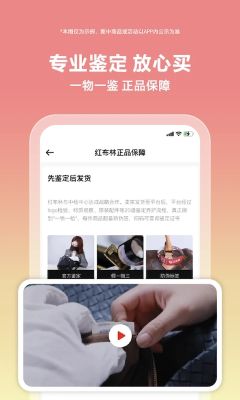 红布林app官方