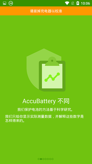 accubattery电池检测(AccuBattery)