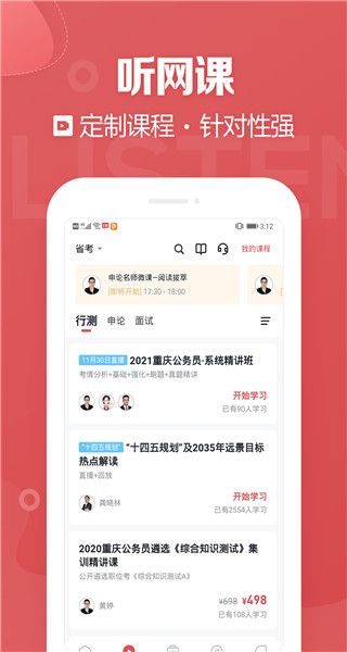 金标尺公考
