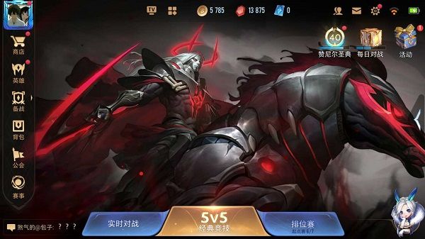 传说对决先行服中文版(Arena of Valor 先行服)