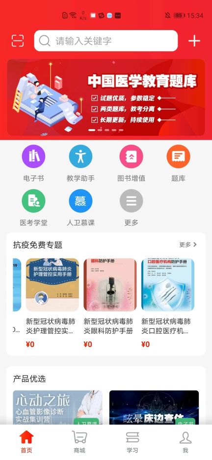 人卫智网