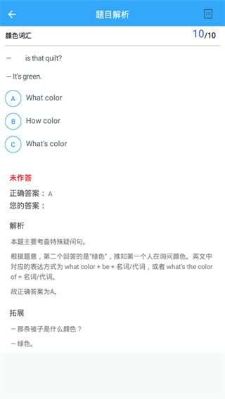 初中英语助手