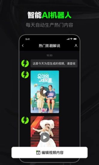 闪剪免费版