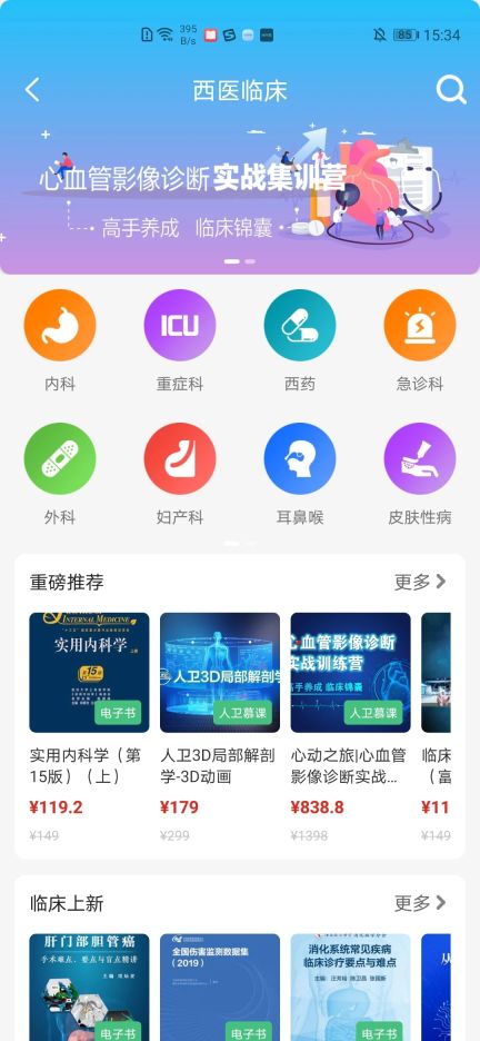 人卫智网