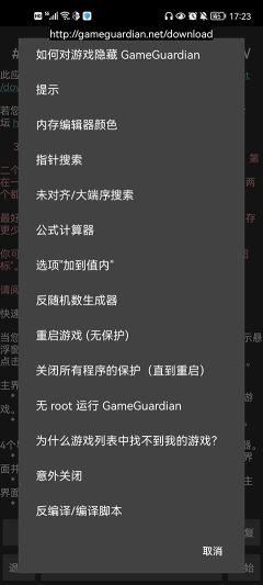 gg修改器免root最新版(GameGuardian)