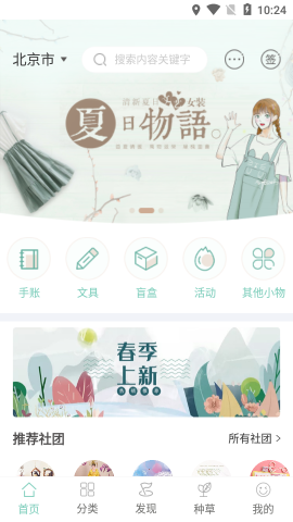 桌迷藏APP