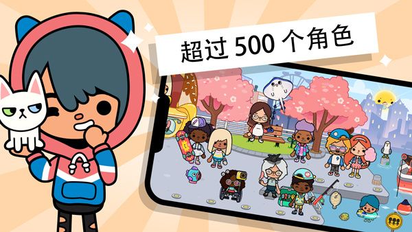 托卡世界三丽鸥最新版(Toca World)