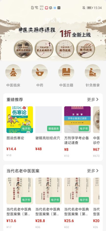 人卫智网
