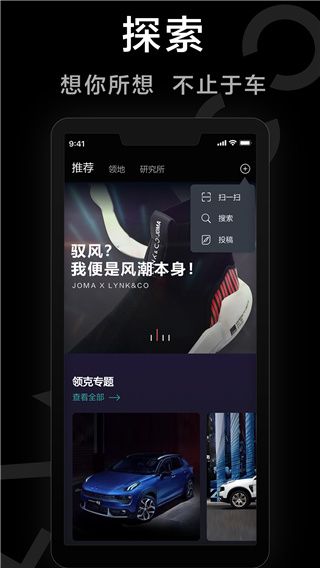 LynkCo领克汽车(LynkCo)