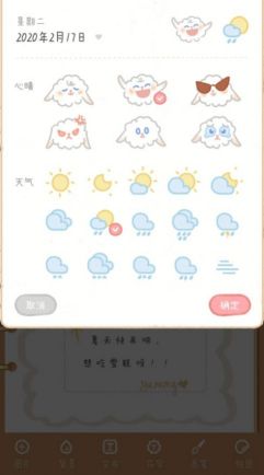 念念手账