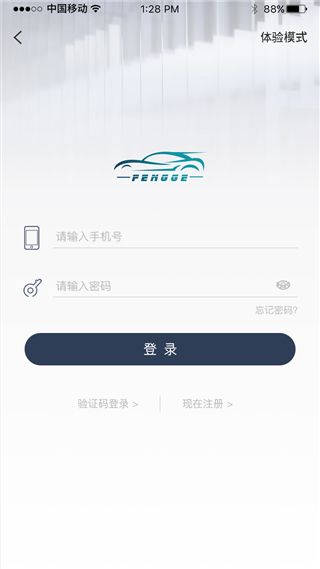 风格控车
