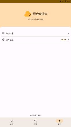 混合盘